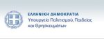 Αρχική 15 Υπουργείο Πολιτισμού, Παιδείας & Θρησκευμάτων